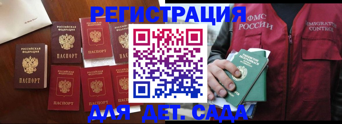 прописка для военкомата в Шарье