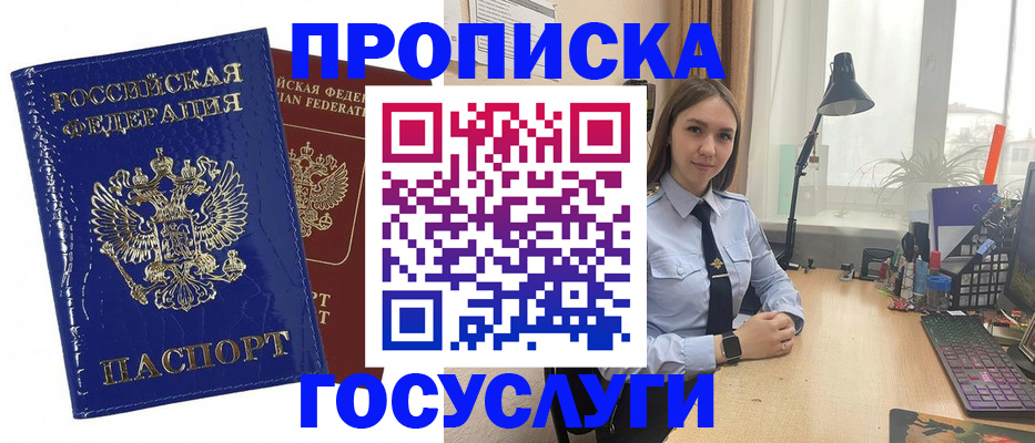 временная регистрация для школы в Шарье