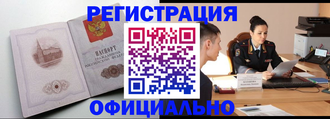 прописка паспорт в Шарье