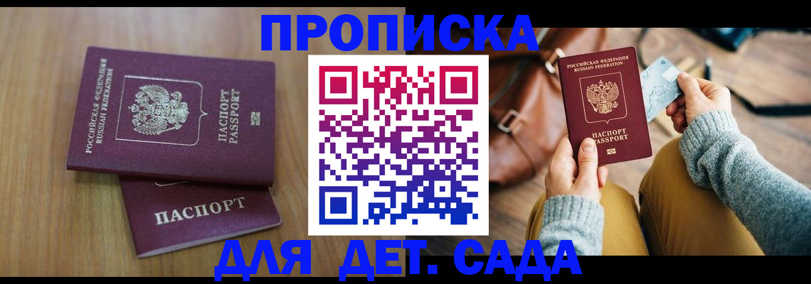 временная регистрация госуслуги в Шарье