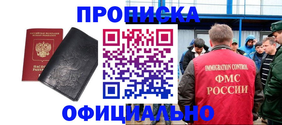 временная регистрация адрес в Шарье