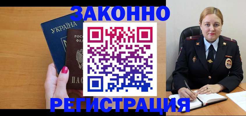 временная регистрация собственник в Шарье