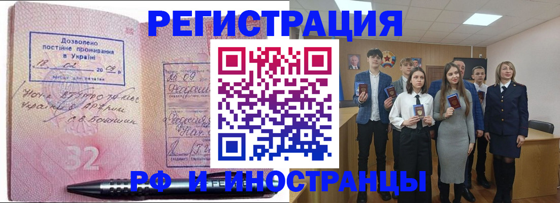 прописка регистрация в Шарье