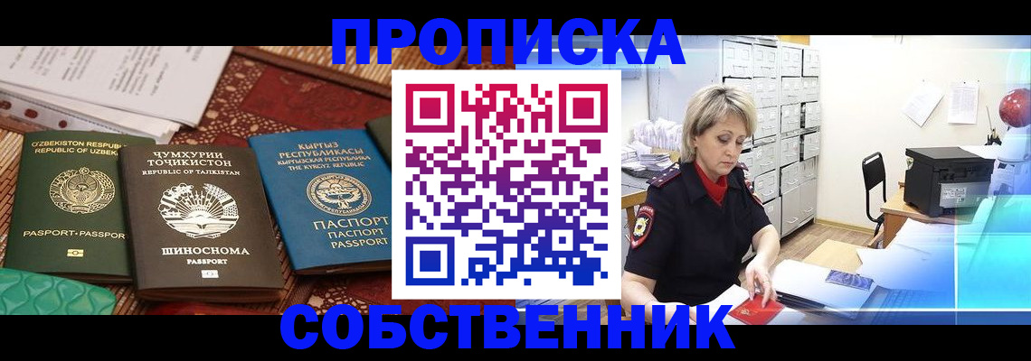 временная регистрация гарантия в Шарье